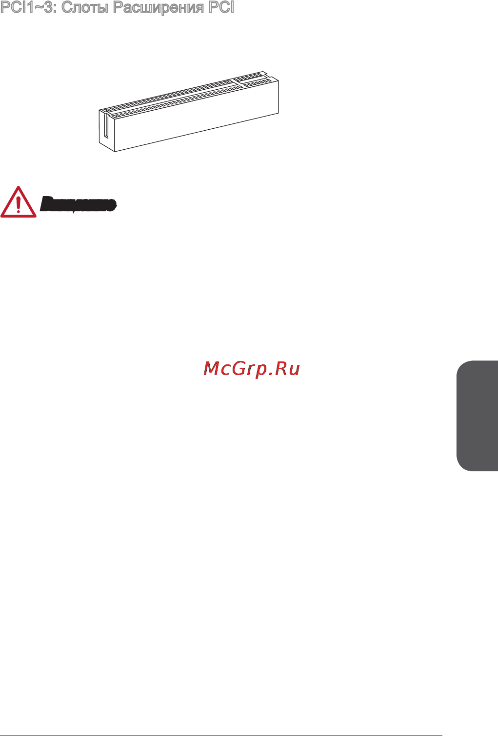 MSI h81-p33 [115/190] Внимание