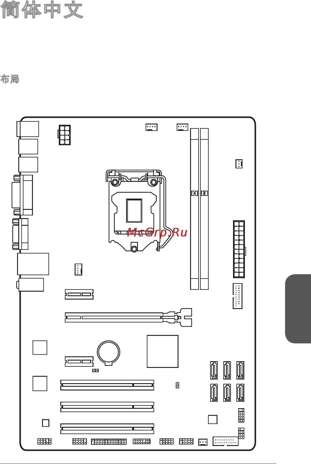 MSI h81-p33 [125/190] 简体中文