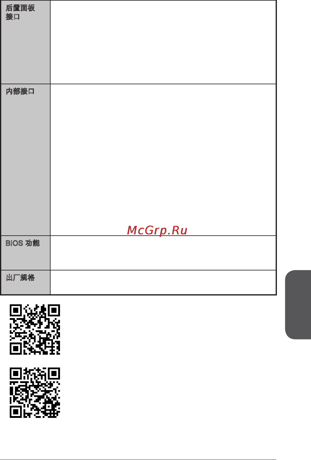 MSI h81-p33 [127/190] 简体中文