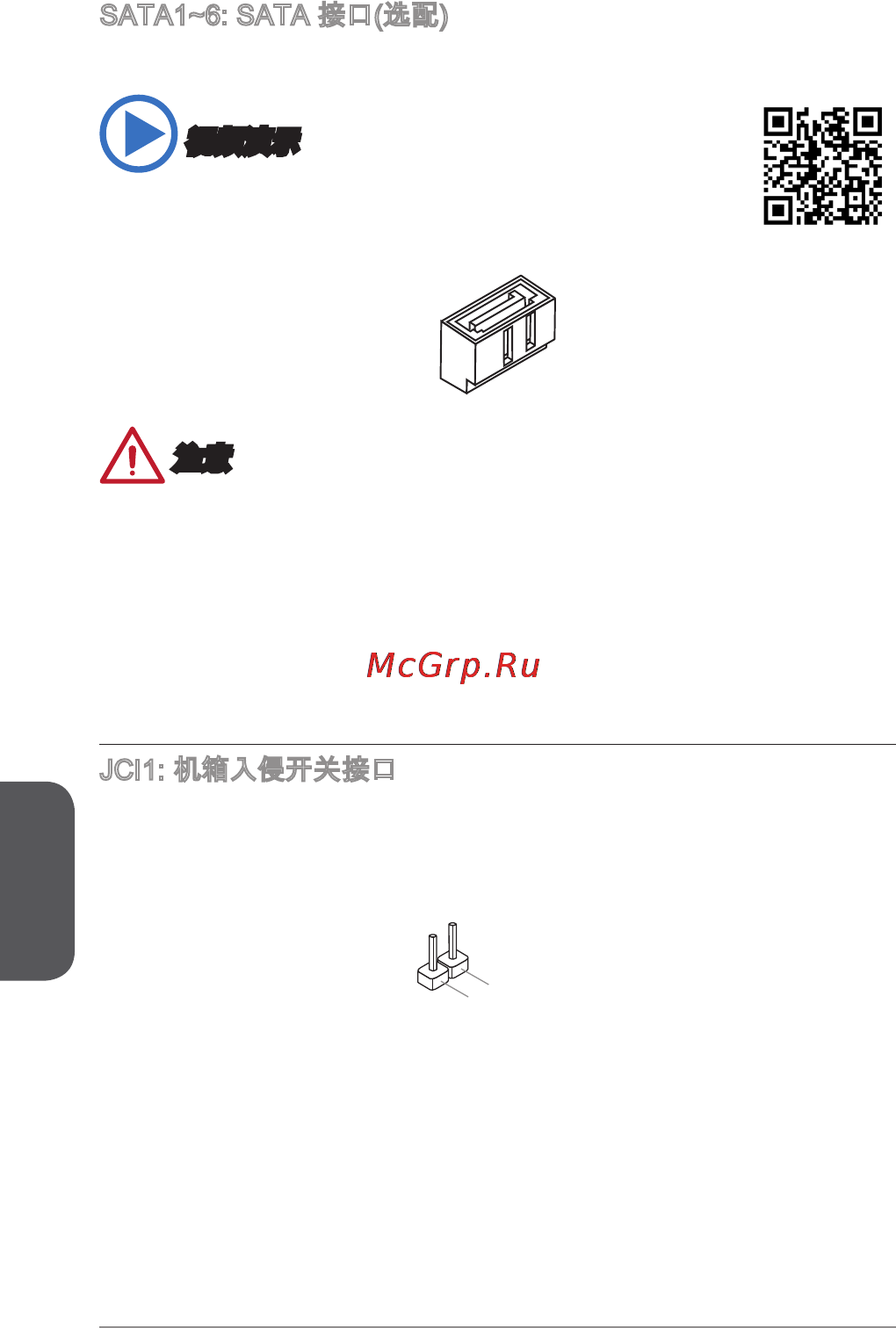 MSI h81-p33 [134/190] 注意