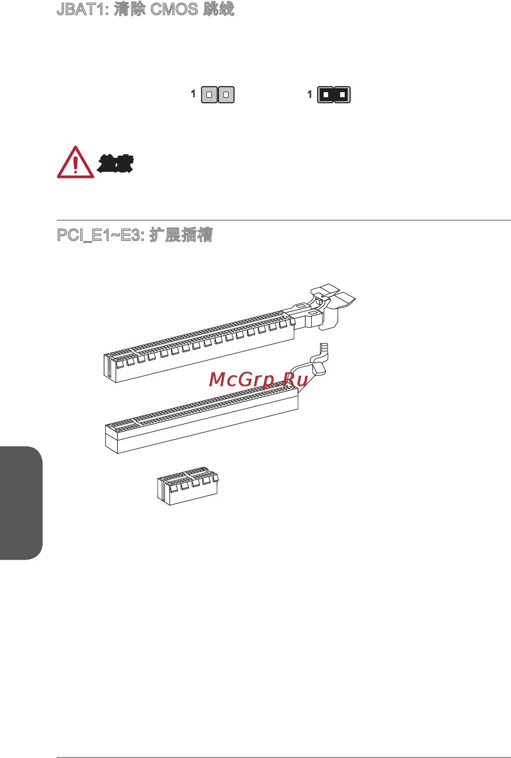 MSI h81-p33 [138/190] 注意