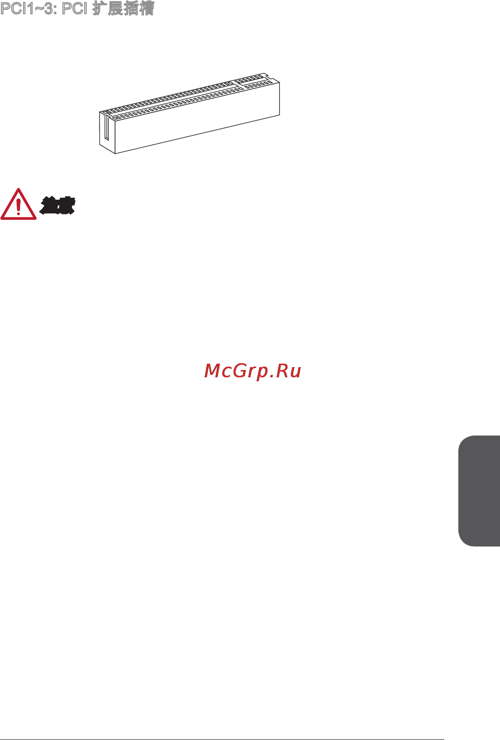 MSI h81-p33 [139/190] 注意