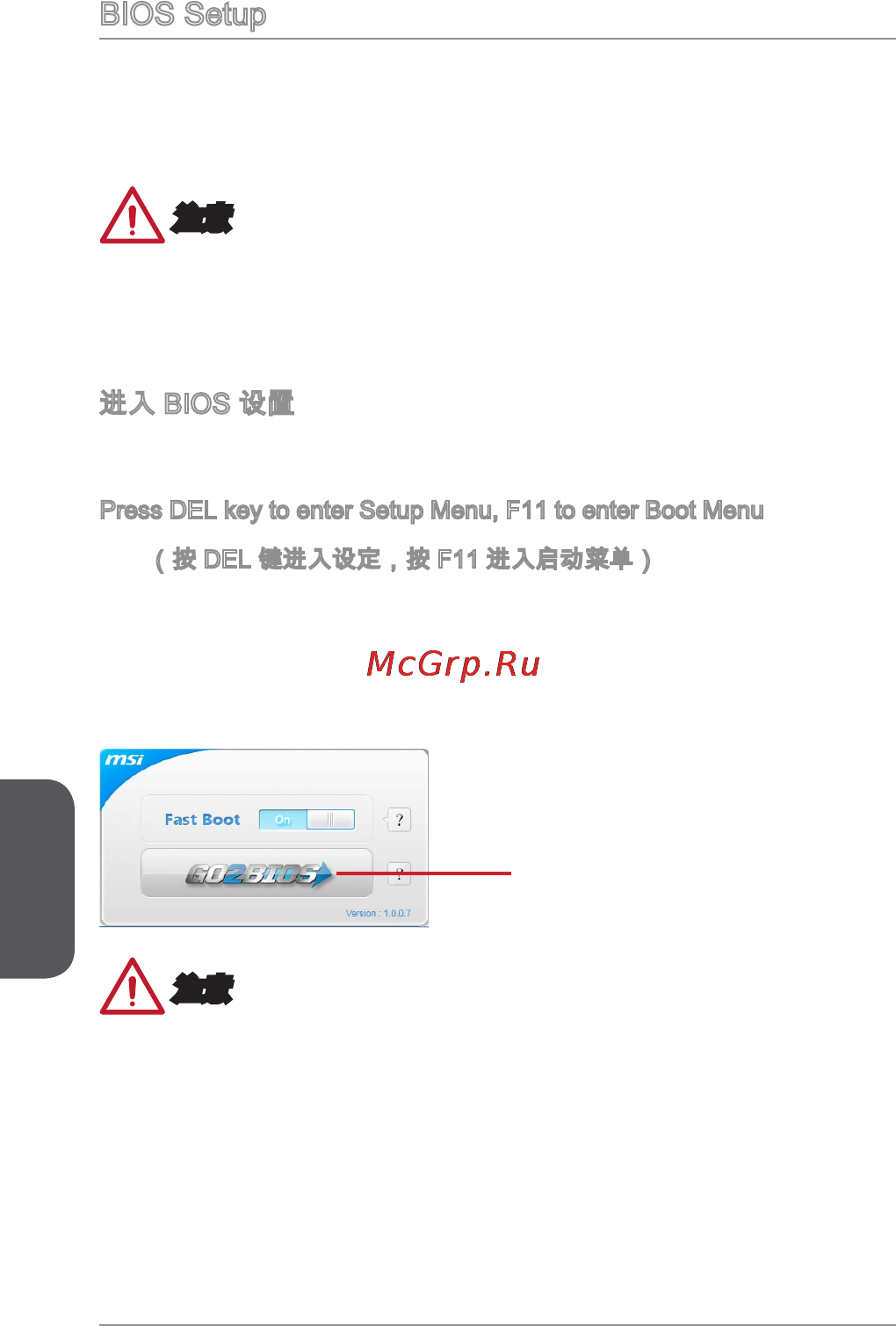 MSI h81-p33 [140/190] Bios setup