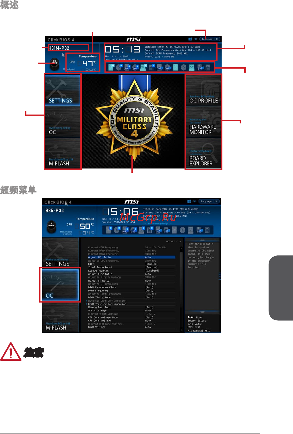 MSI h81-p33 [141/190] 注意