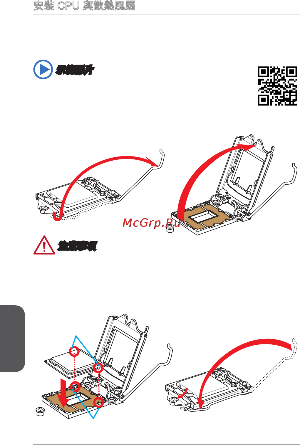 MSI h81-p33 [152/190] 安裝 cpu 與散熱風扇