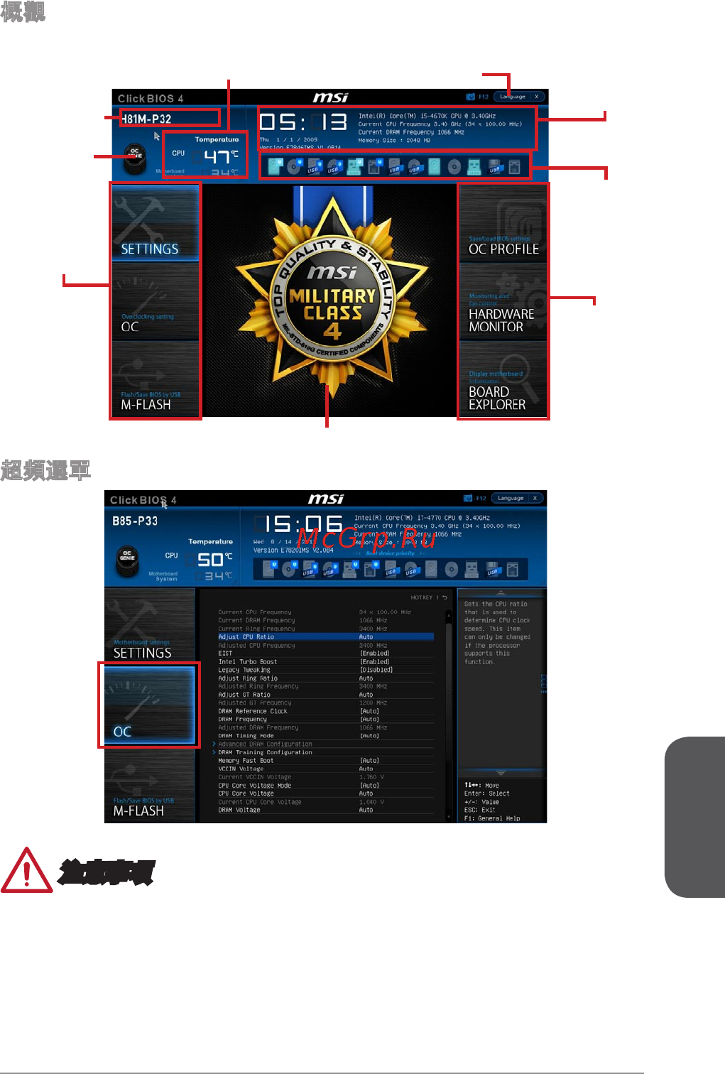 MSI h81-p33 [163/190] 注意事項