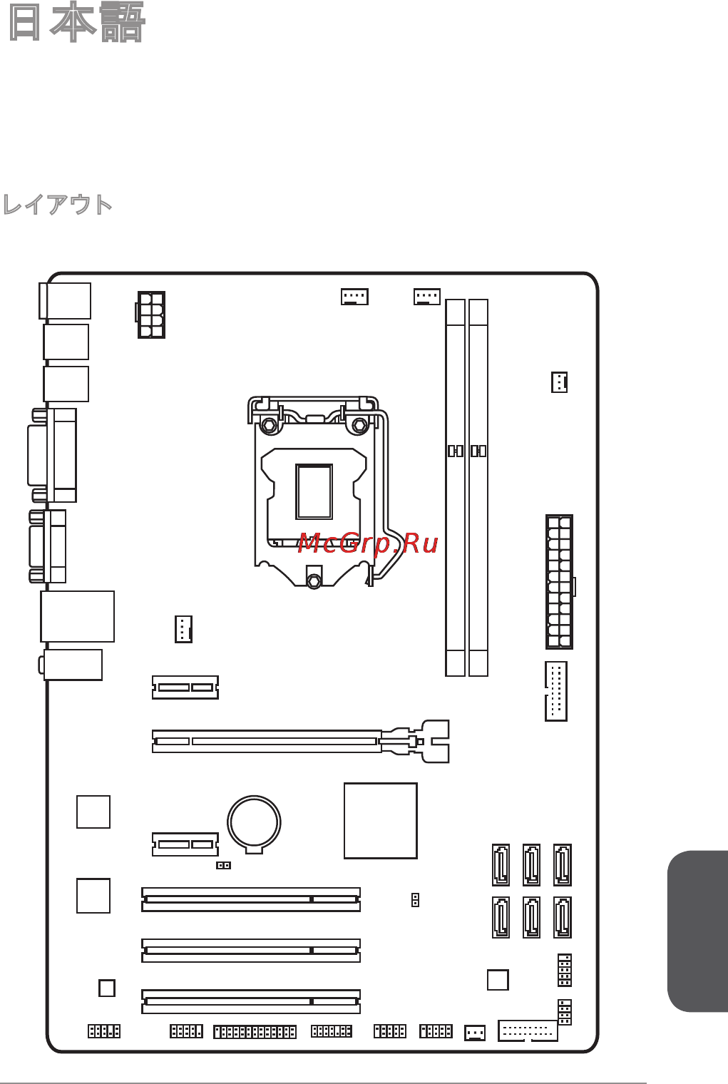 MSI h81-p33 [169/190] 日本語