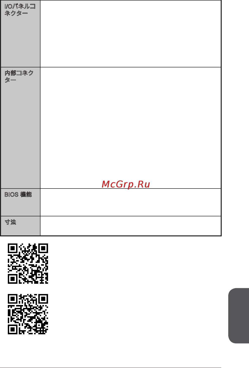 MSI h81-p33 [171/190] 日本語