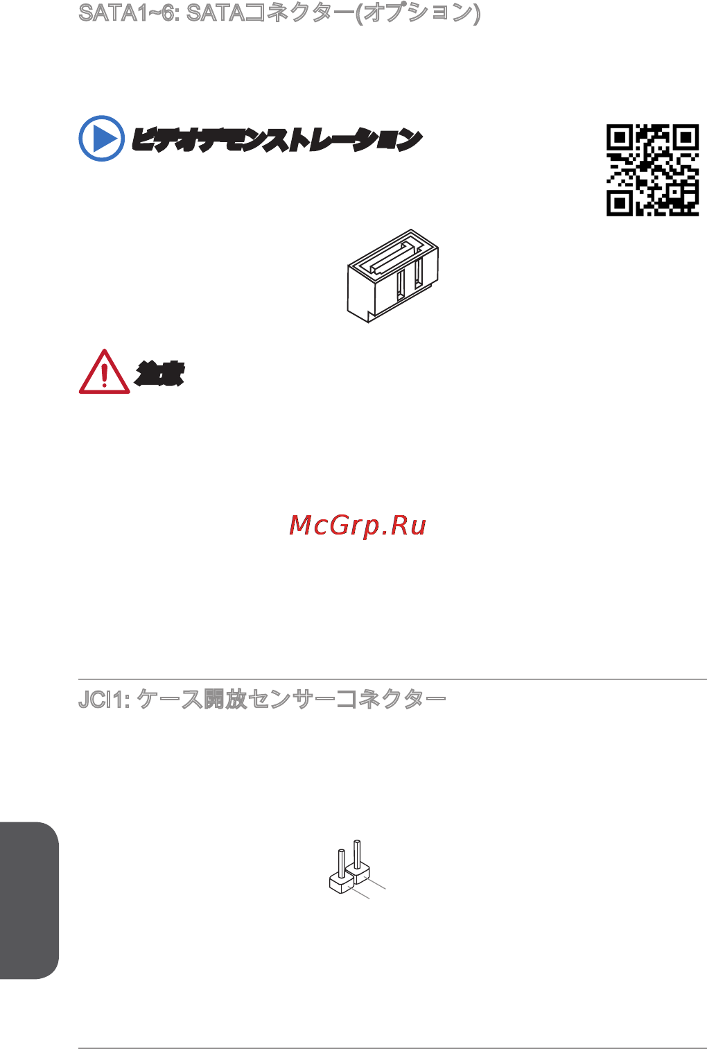 MSI h81-p33 [178/190] ビデオデモンストレーション