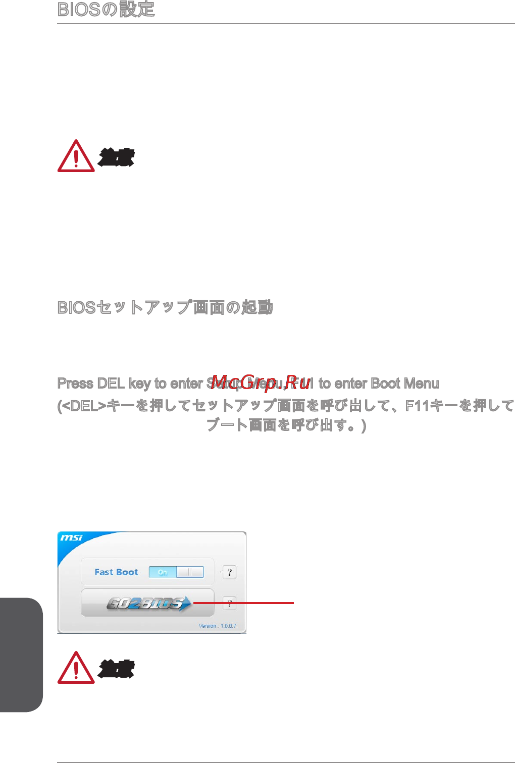 MSI h81-p33 [184/190] Biosの設定