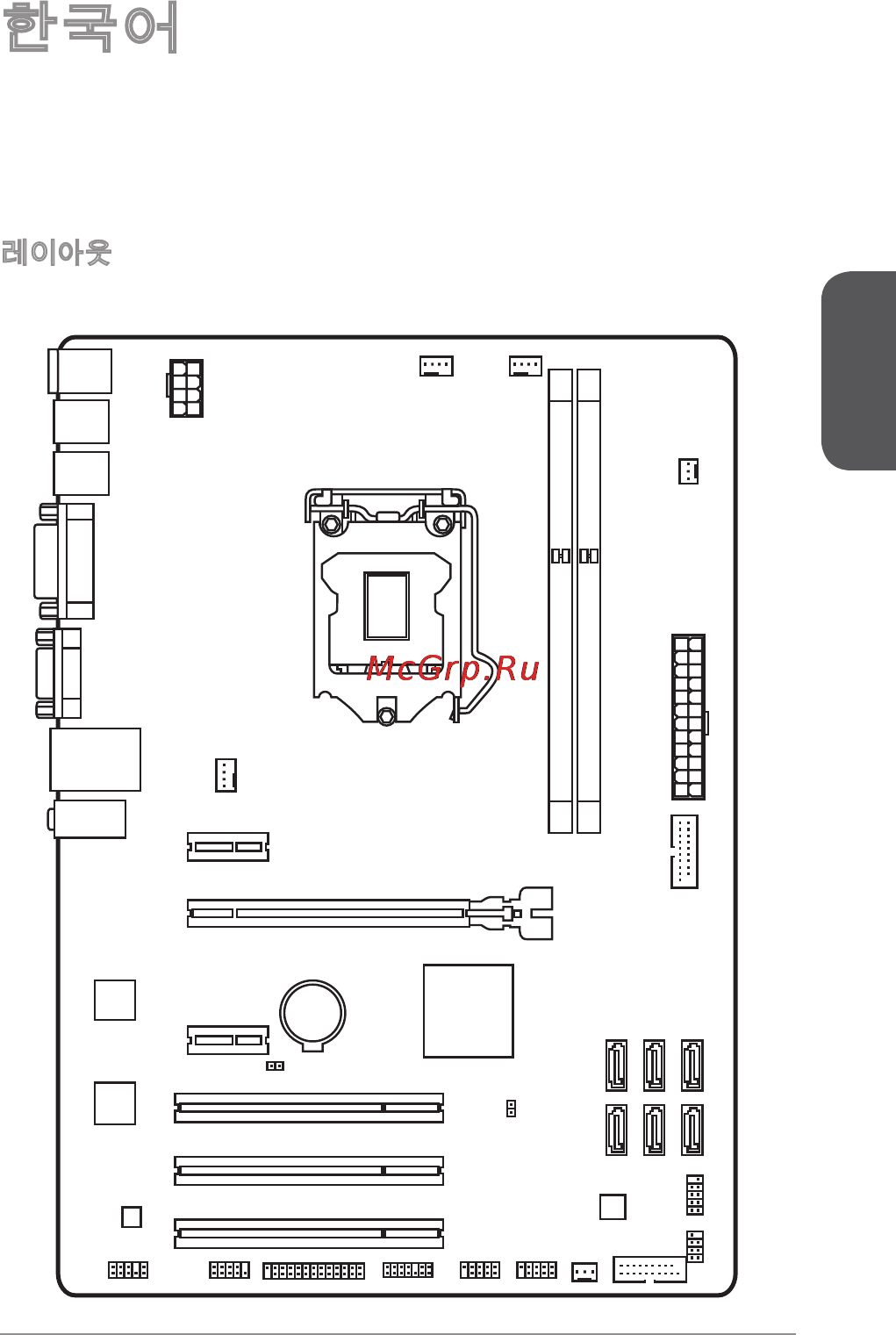 MSI h81-p33 [33/190] 한국어