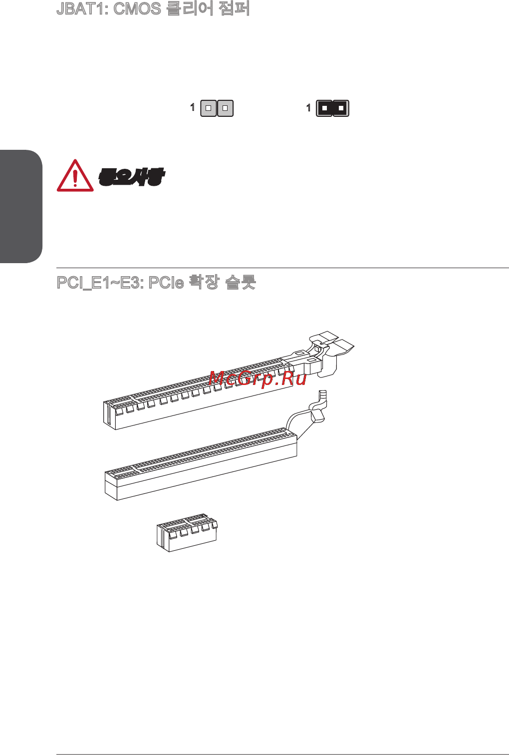 MSI h81-p33 [46/190] 중요사항