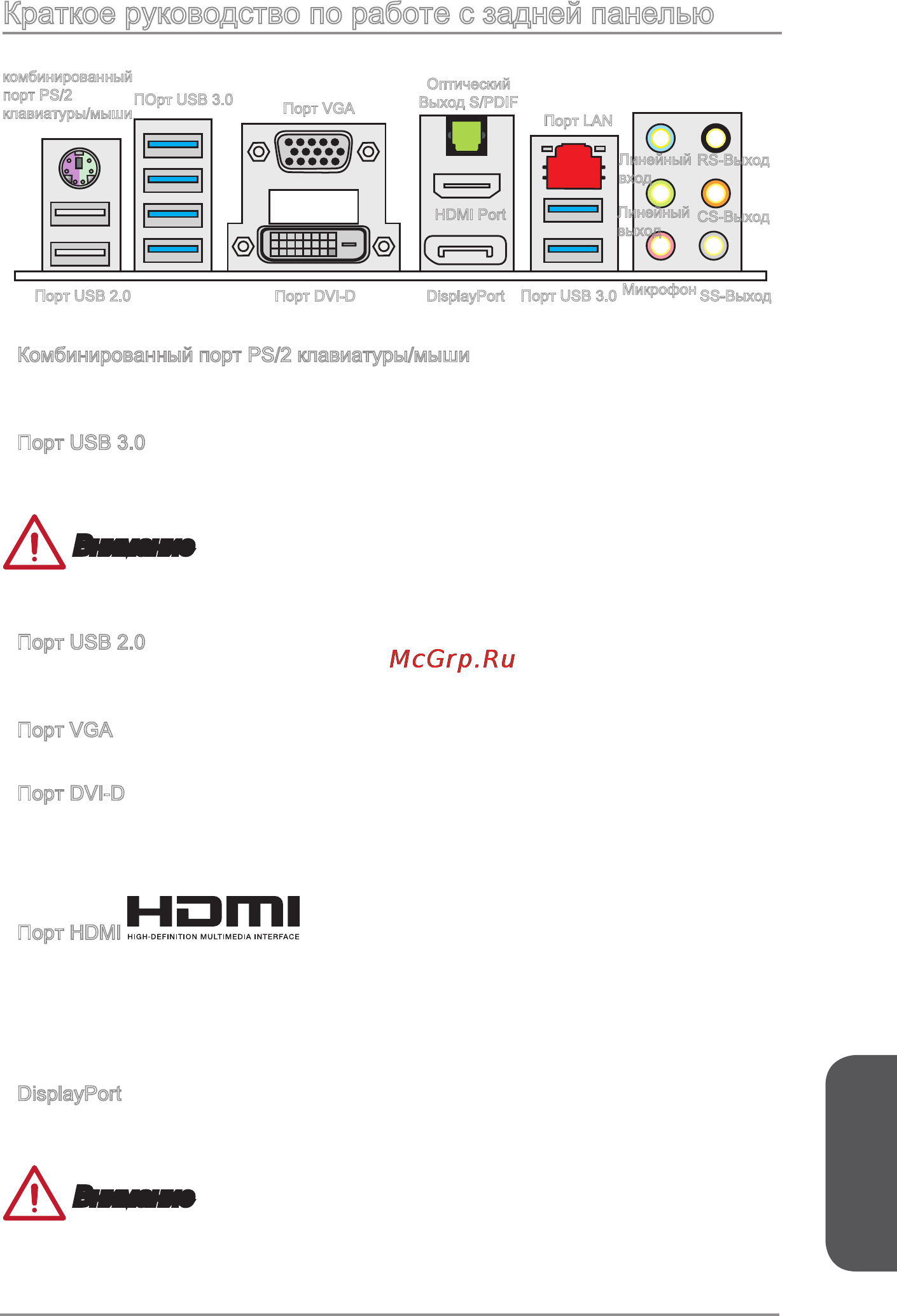 MSI a88x-g45 gaming assassin’s creed liberation hd [133/178] Русский