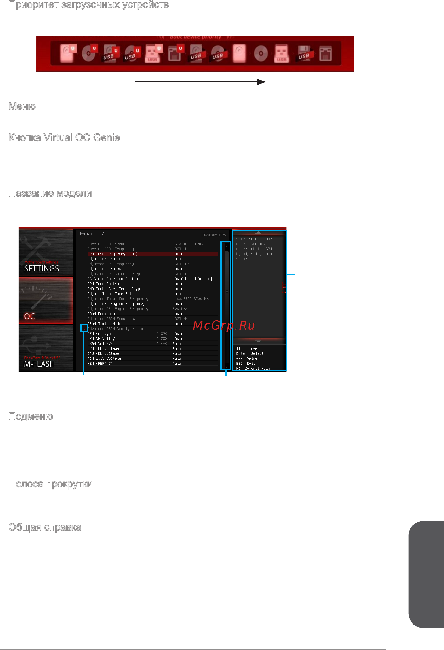 MSI a88x-g45 gaming assassin’s creed liberation hd [159/178] Русский