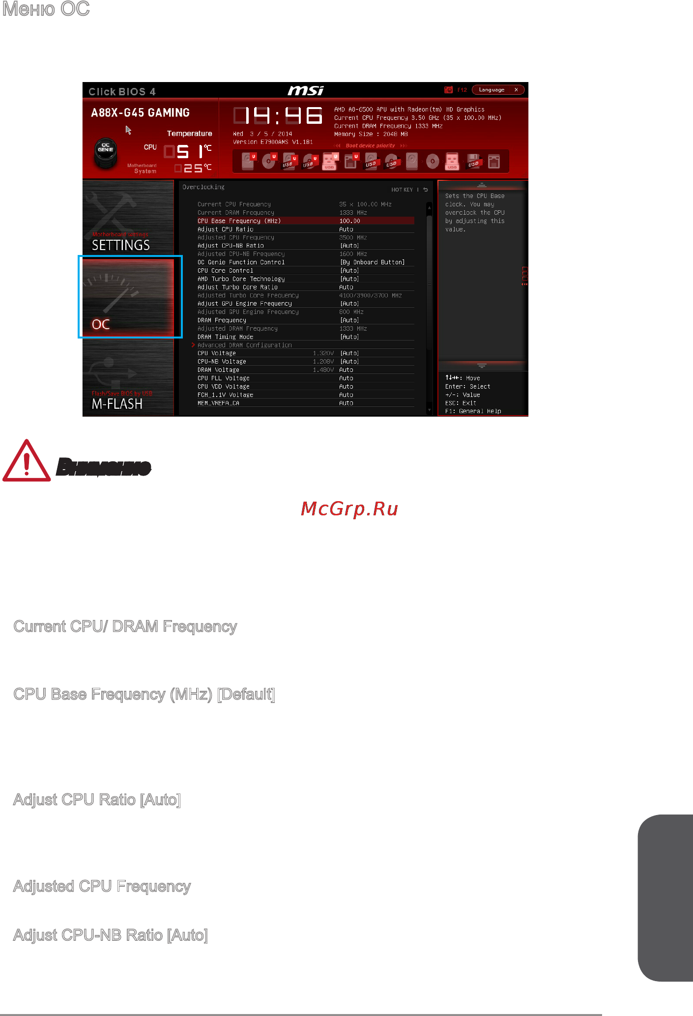 MSI a88x-g45 gaming assassin’s creed liberation hd [161/178] Русский