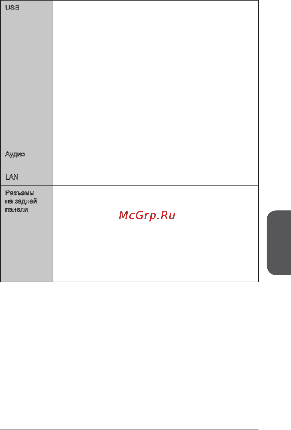 MSI a88xm-e45 v2 [101/186] Русский