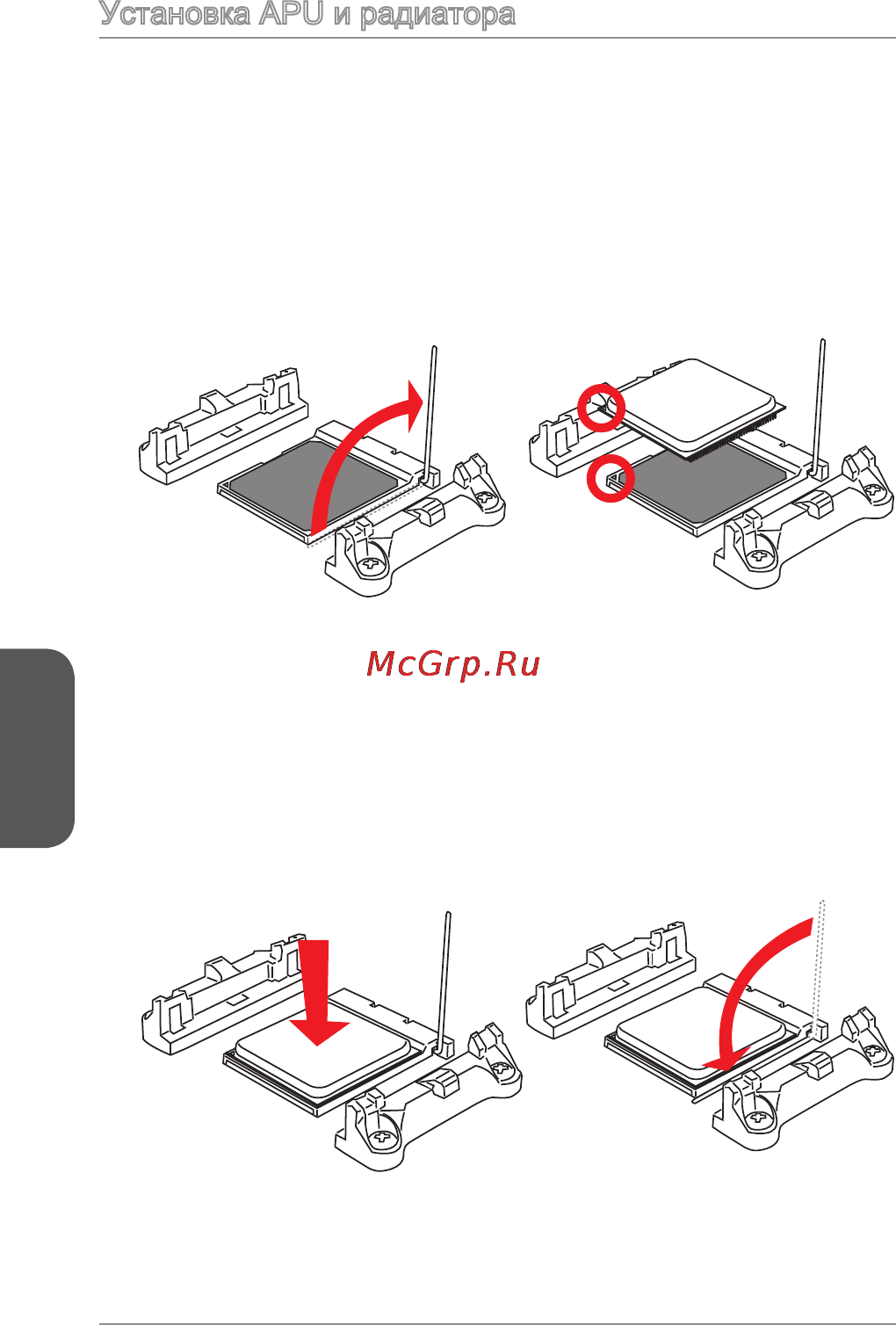 MSI a88xm-e45 [104/186] Установка apu и радиатора