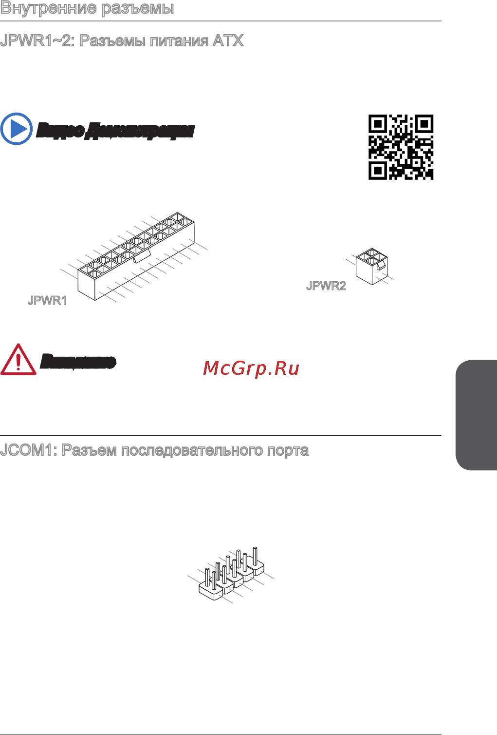 MSI a88xm-e45 [107/186] Внутренние разъемы