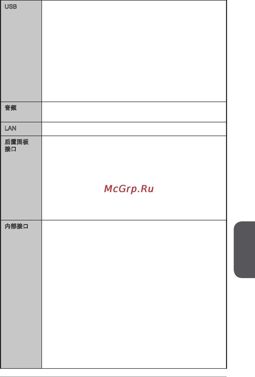 MSI a88xm-e45 [123/186] 简体中文