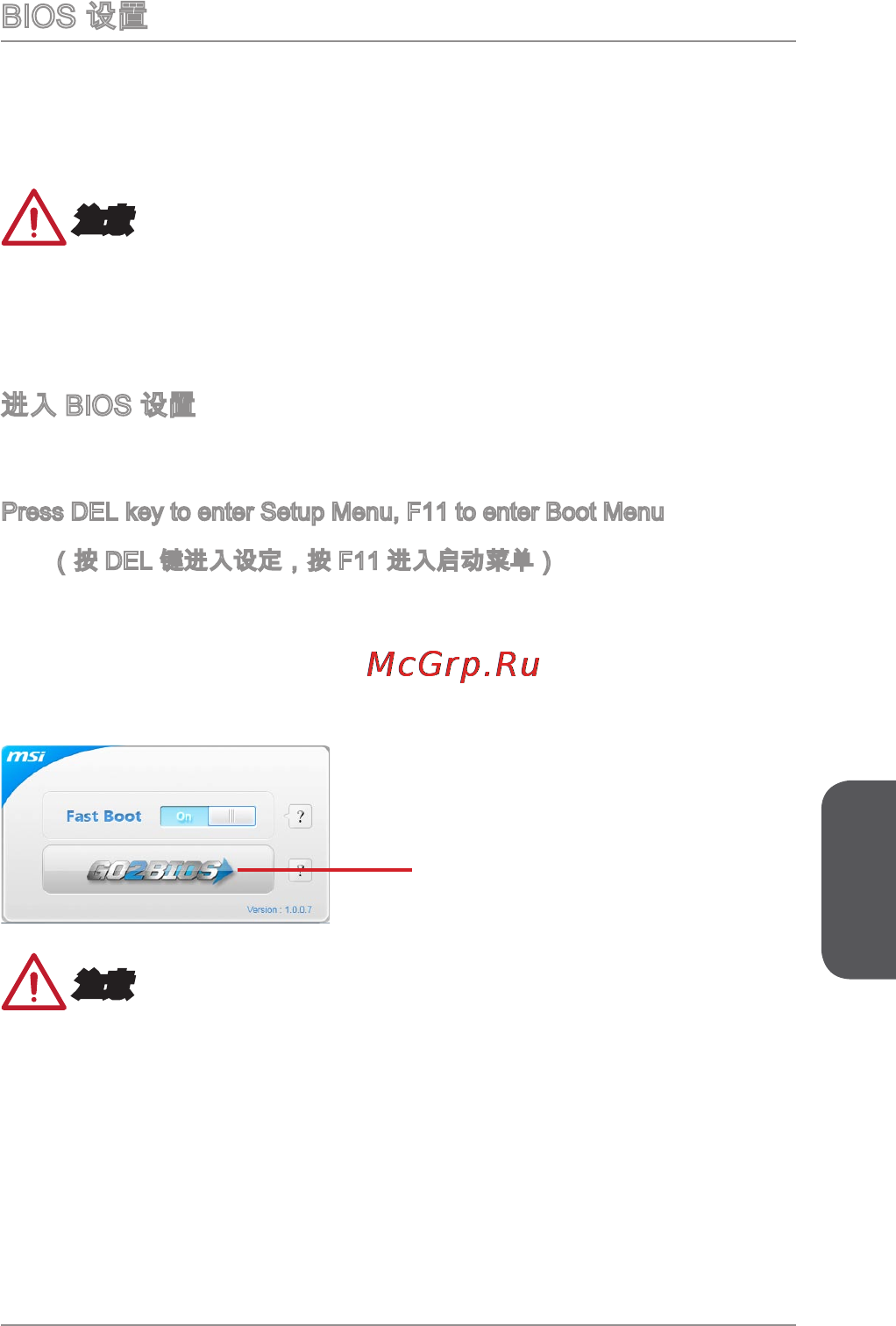 MSI a88xm-e45 [137/186] 注意