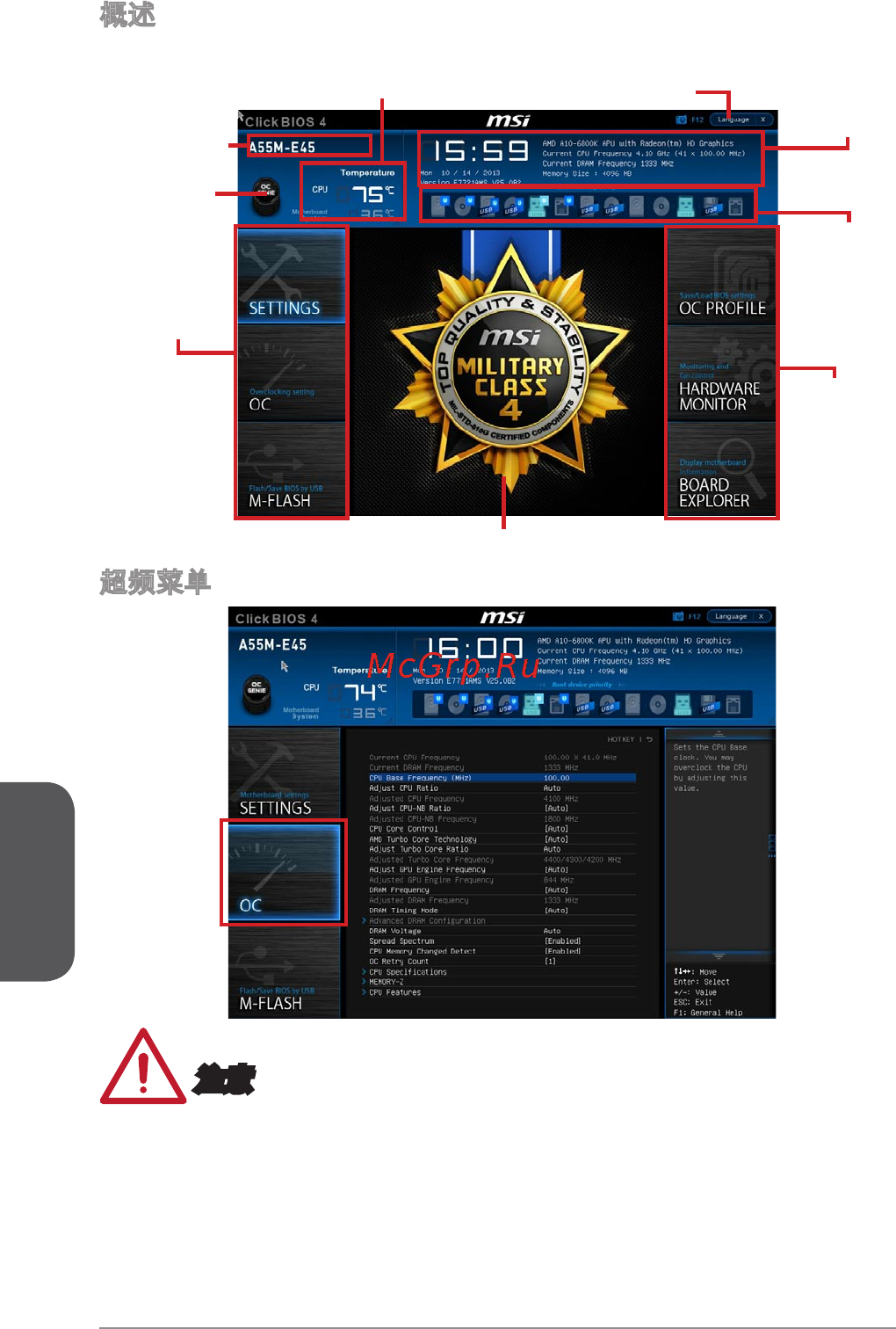 MSI a88xm-e45 [138/186] 注意