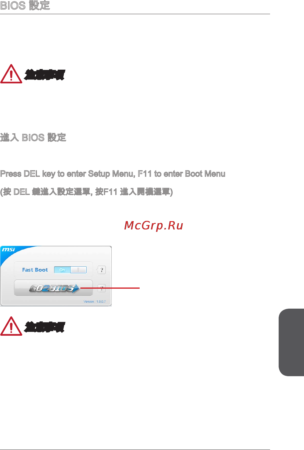 MSI a88xm-e45 [159/186] 注意事項