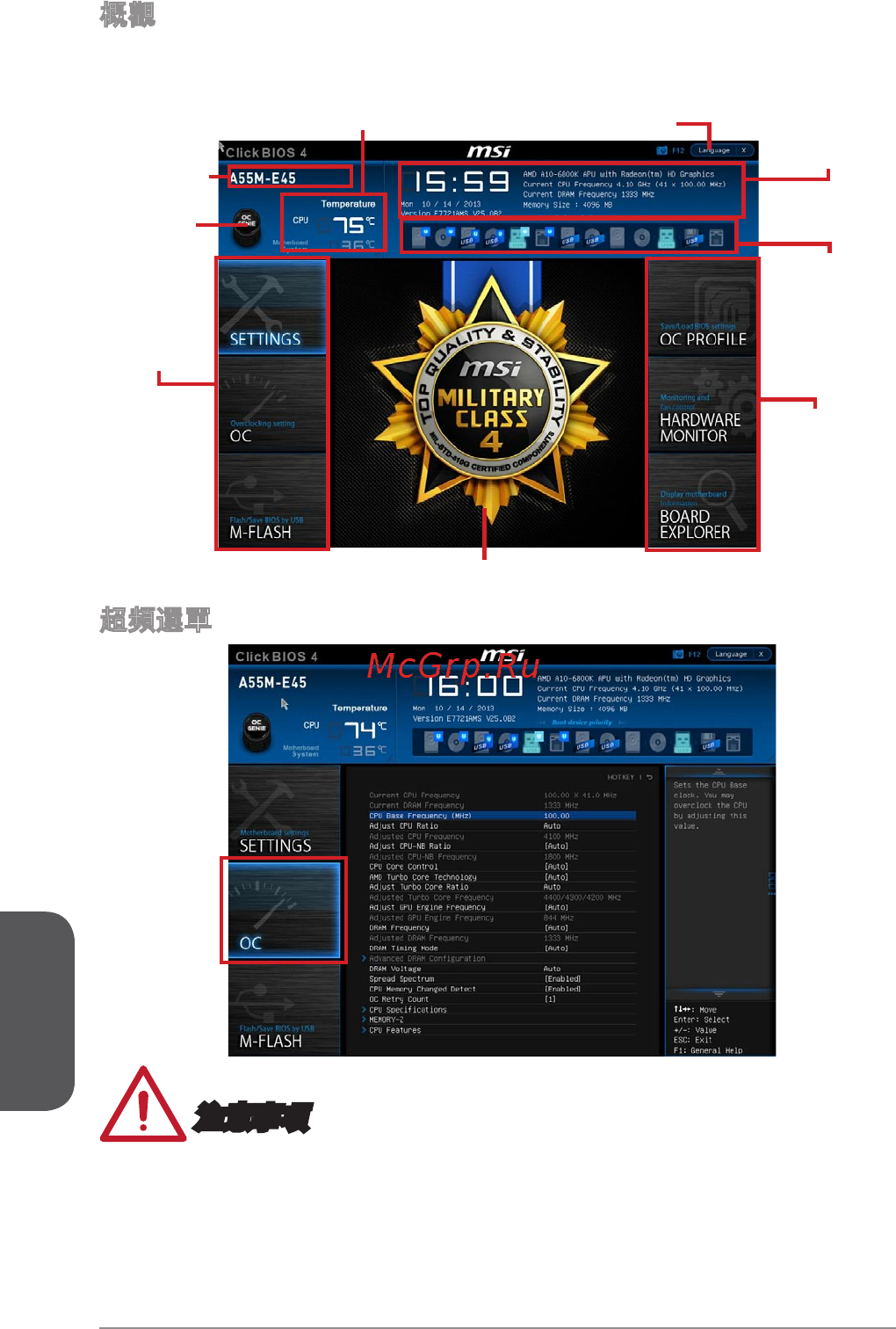 MSI a88xm-e45 v2 [160/186] 注意事項