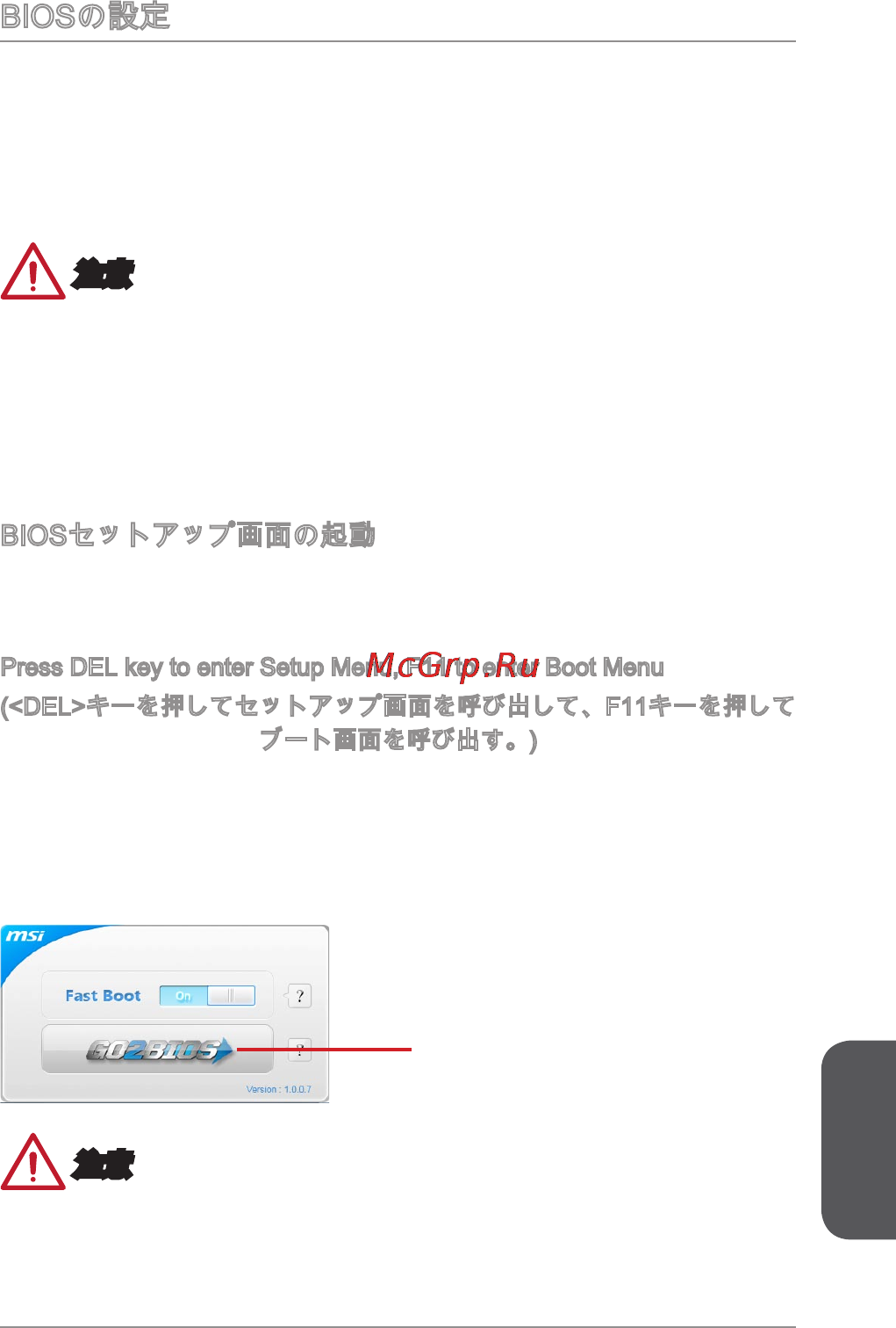 MSI a88xm-e45 [181/186] Biosの設定