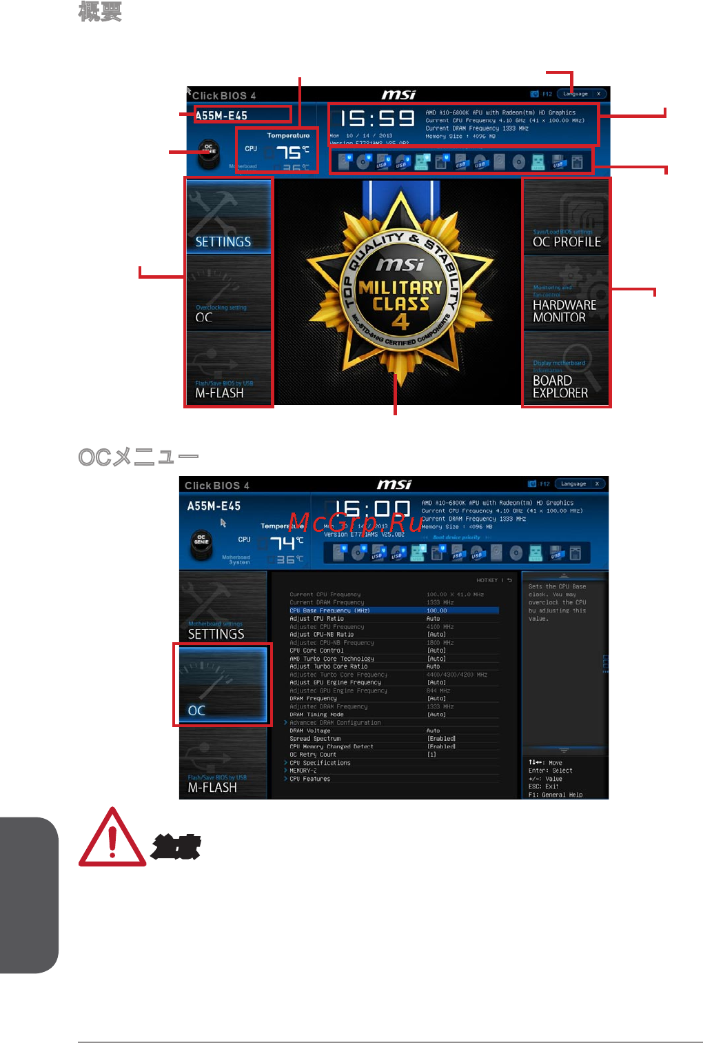 MSI a88xm-e45 [182/186] 注意