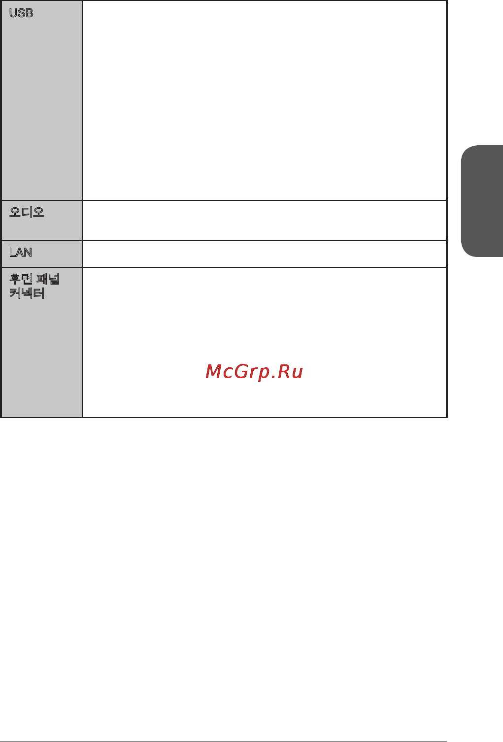 MSI a88xm-e45 v2 [35/186] 한국어