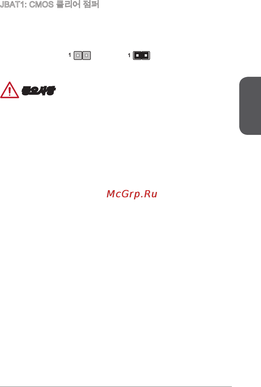 MSI a88xm-e45 v2 [47/186] 중요사항