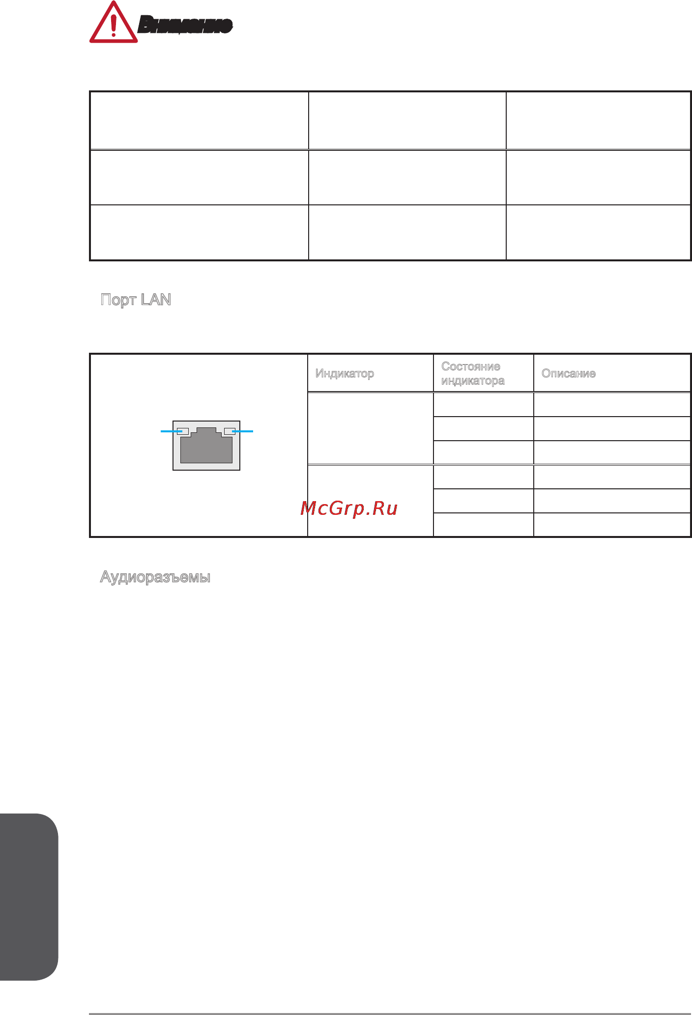 MSI a88xi ac [116/154] Русский