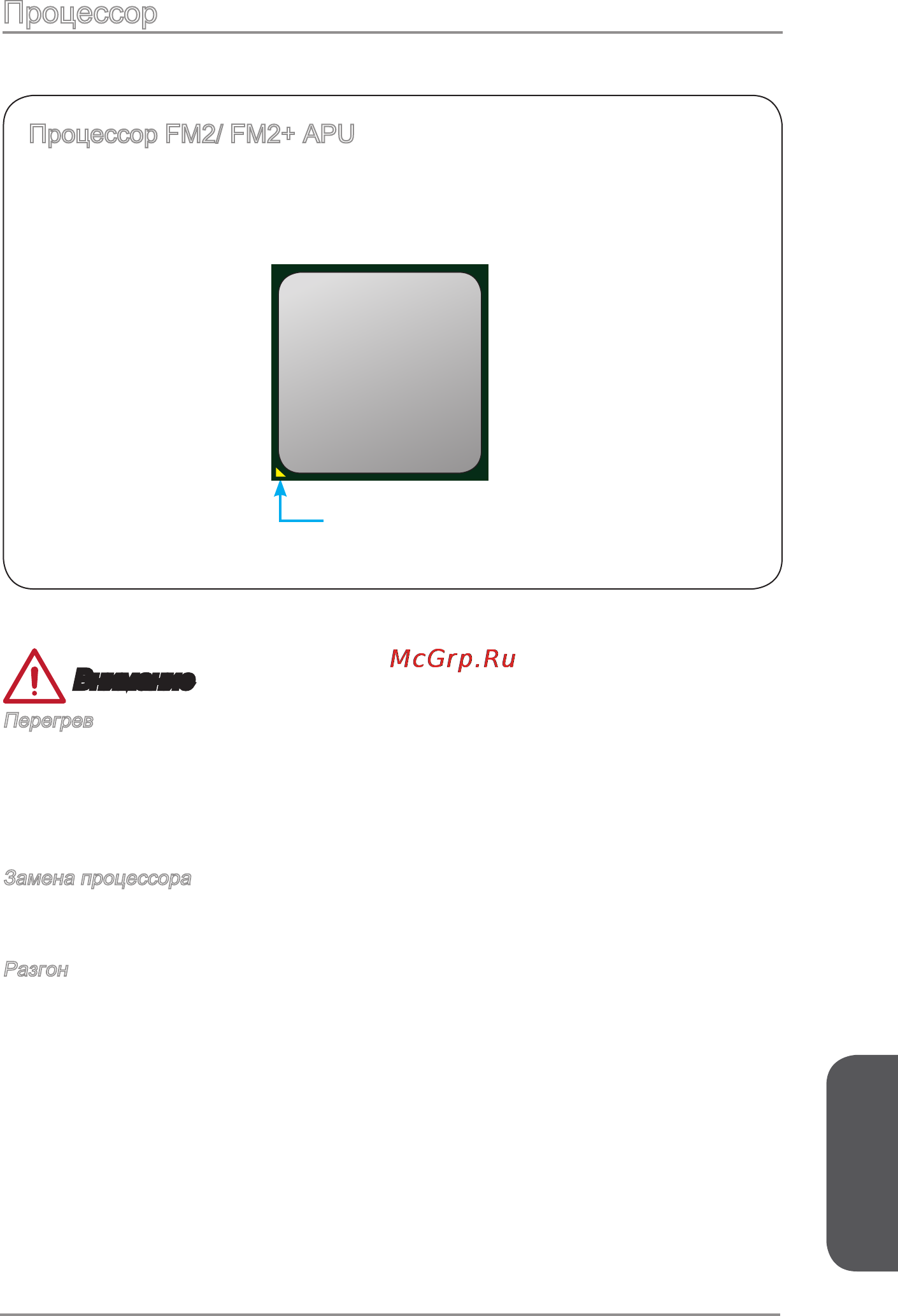 MSI a88xi ac [117/154] Процессор