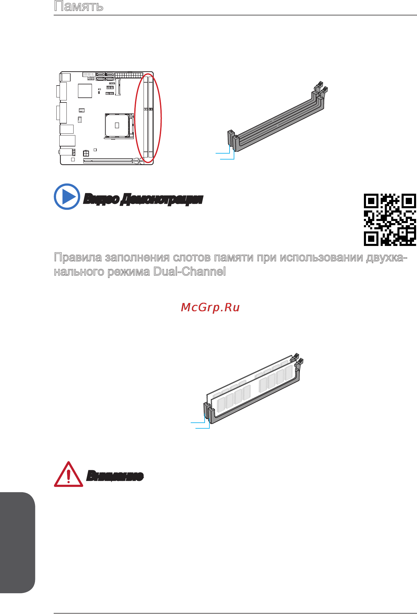 MSI a88xi ac [120/154] Память