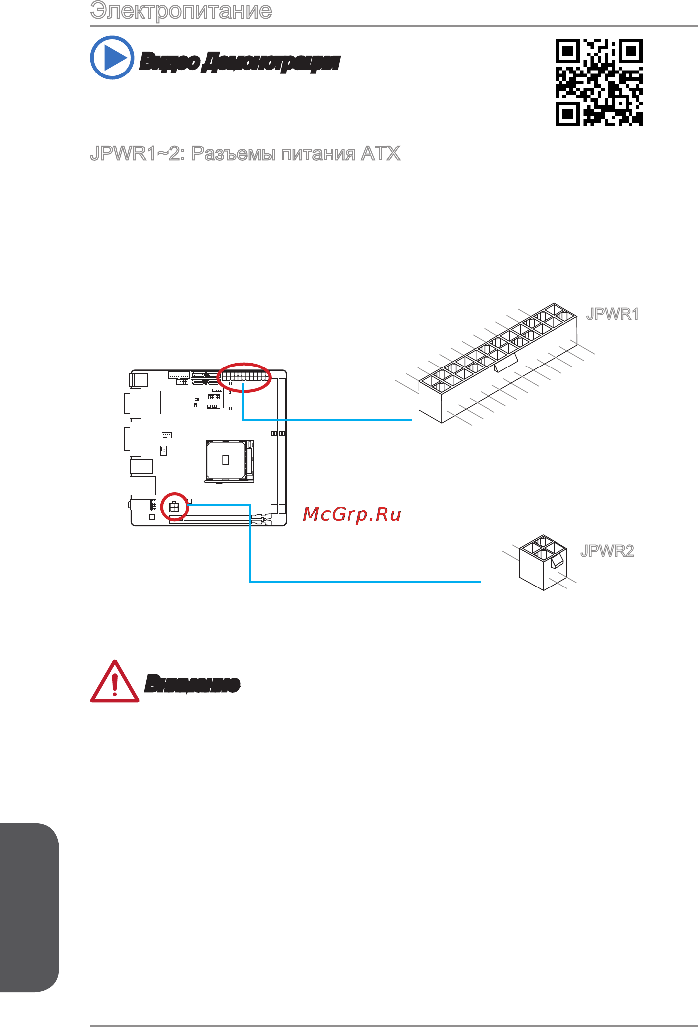 MSI a88xi ac [122/154] Русский