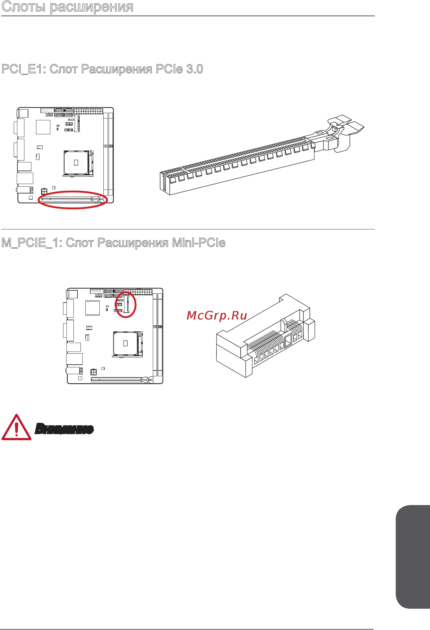 MSI a88xi ac [123/154] Русский