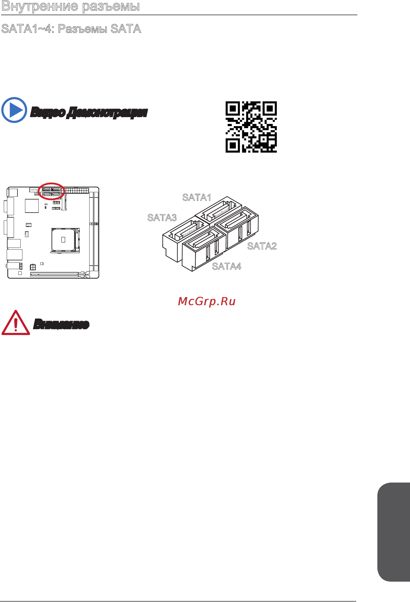 MSI a88xi ac [125/154] Внутренние разъемы