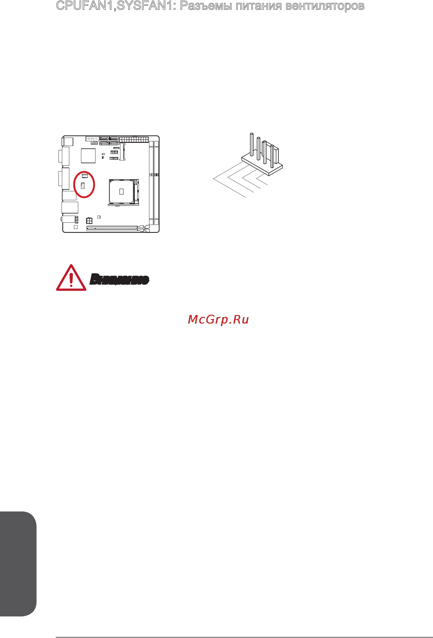 MSI a88xi ac [126/154] Русский