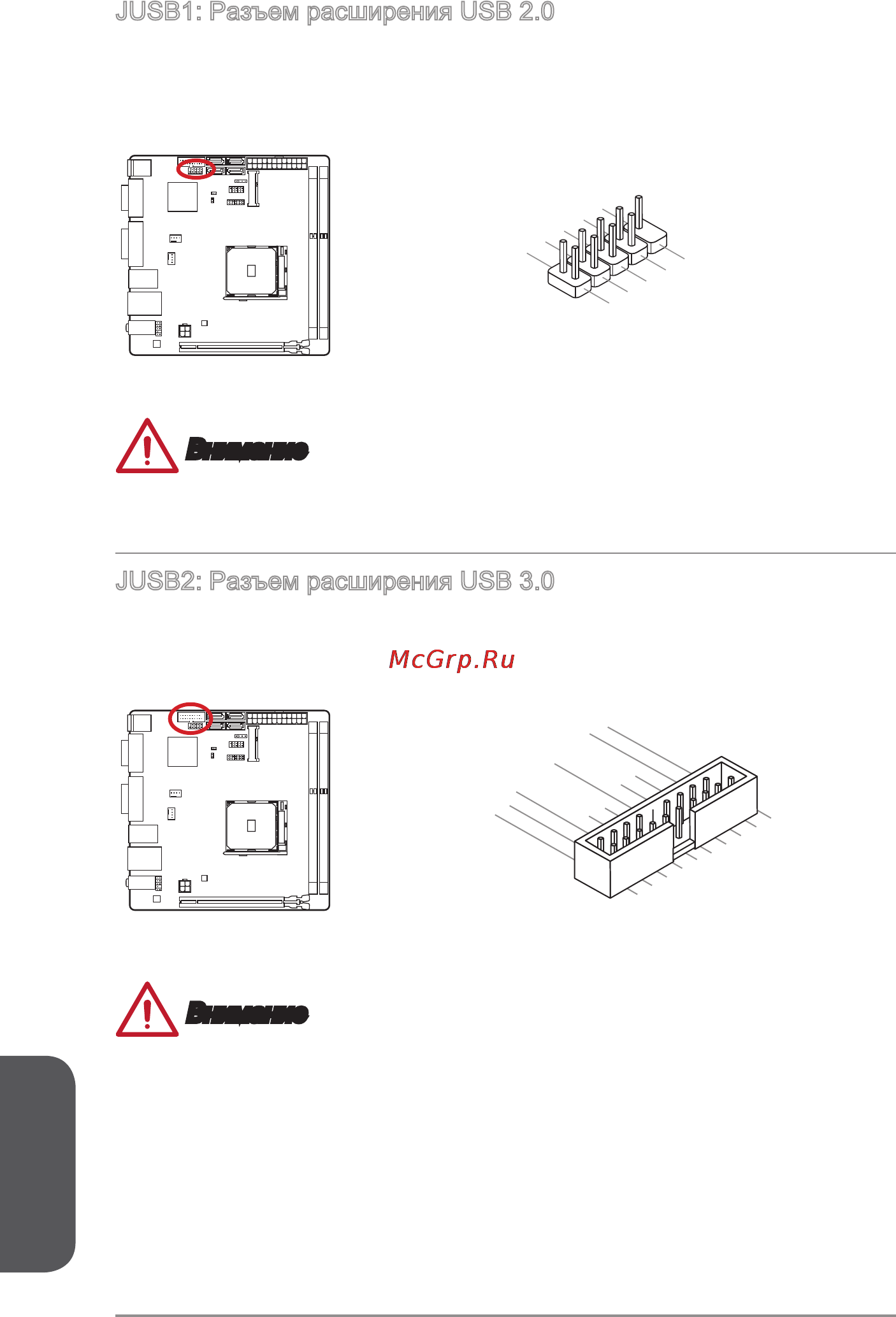 MSI a88xi ac [128/154] Русский