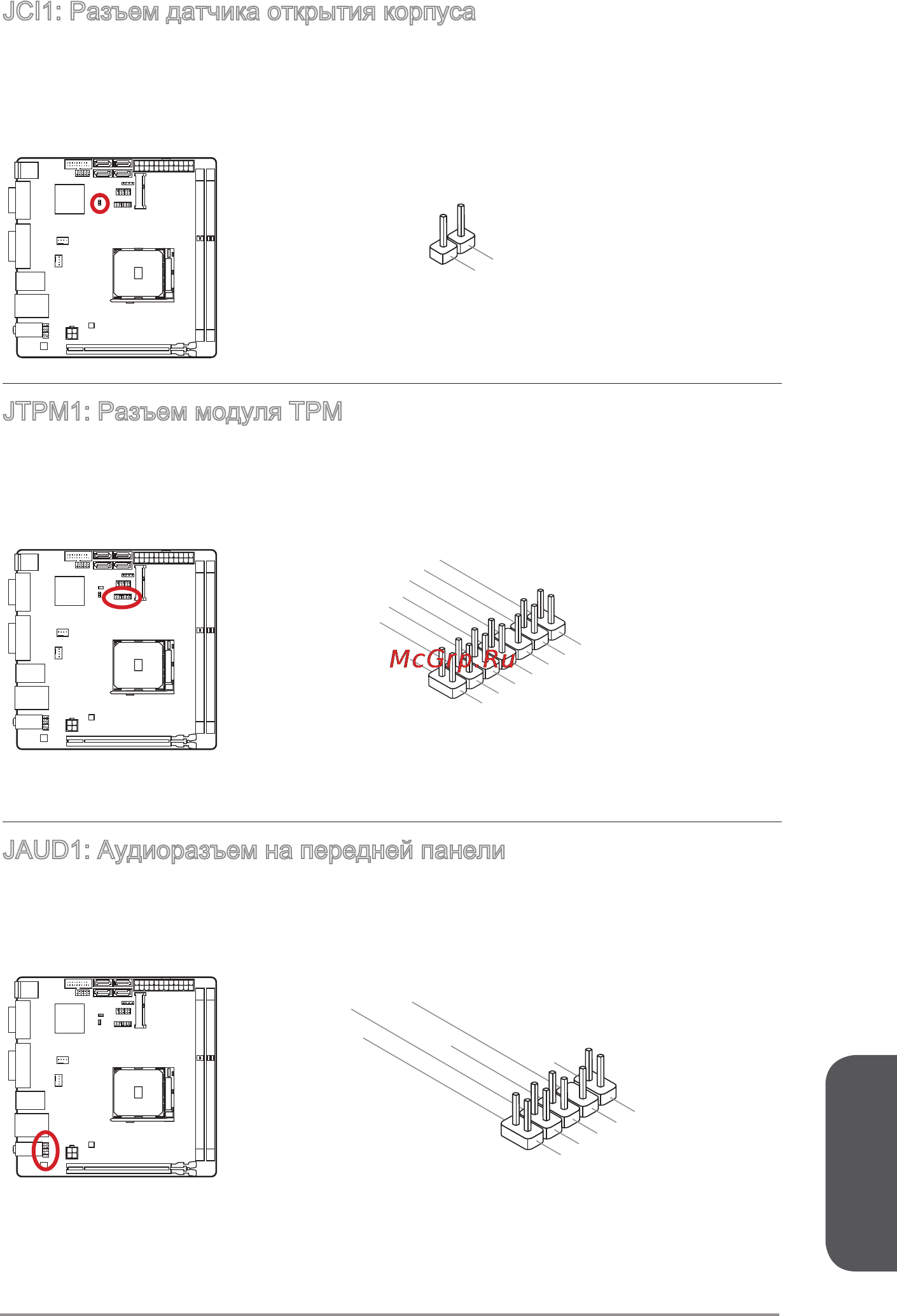 MSI a88xi ac [129/154] Русский