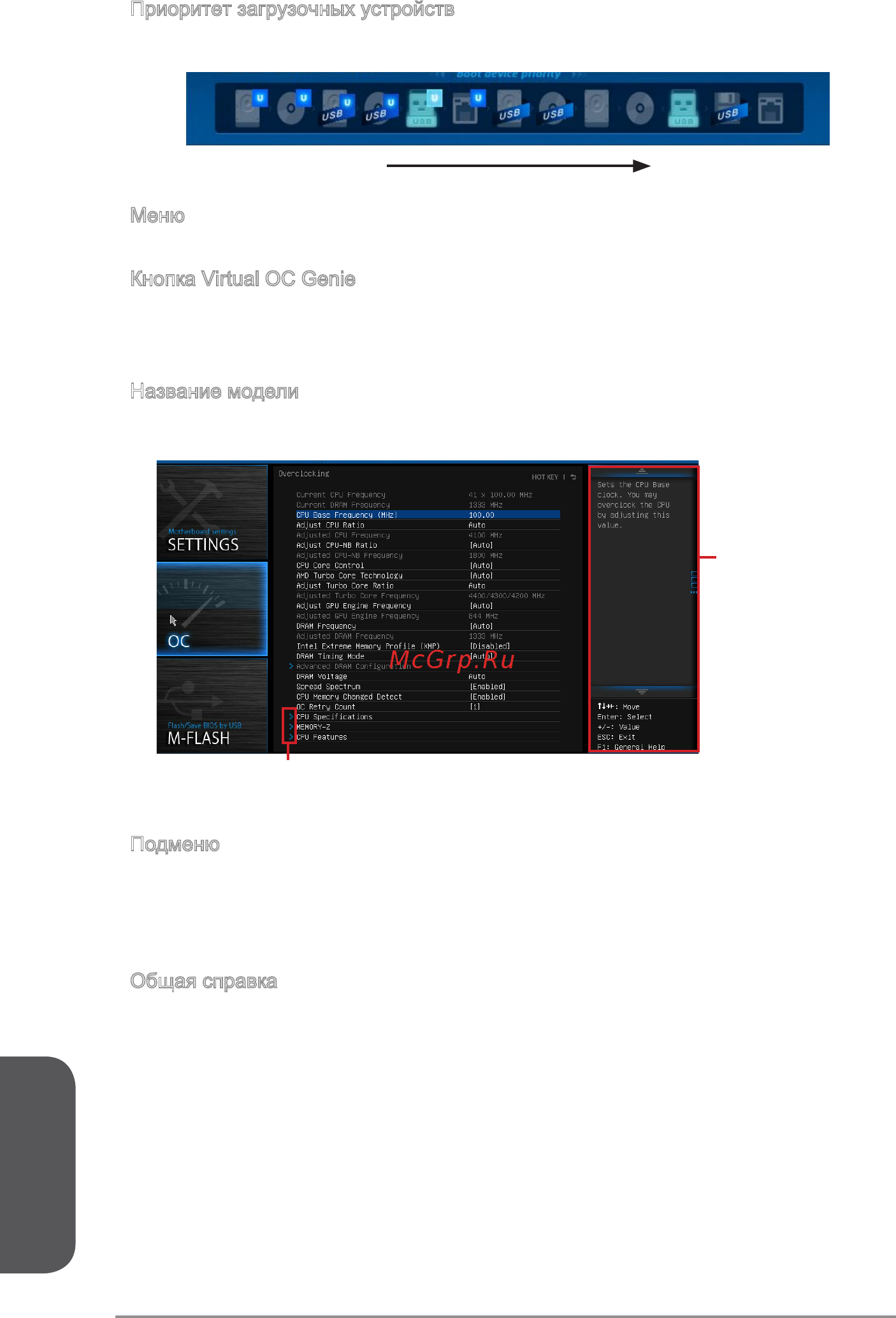 MSI a88xi ac [134/154] Русский
