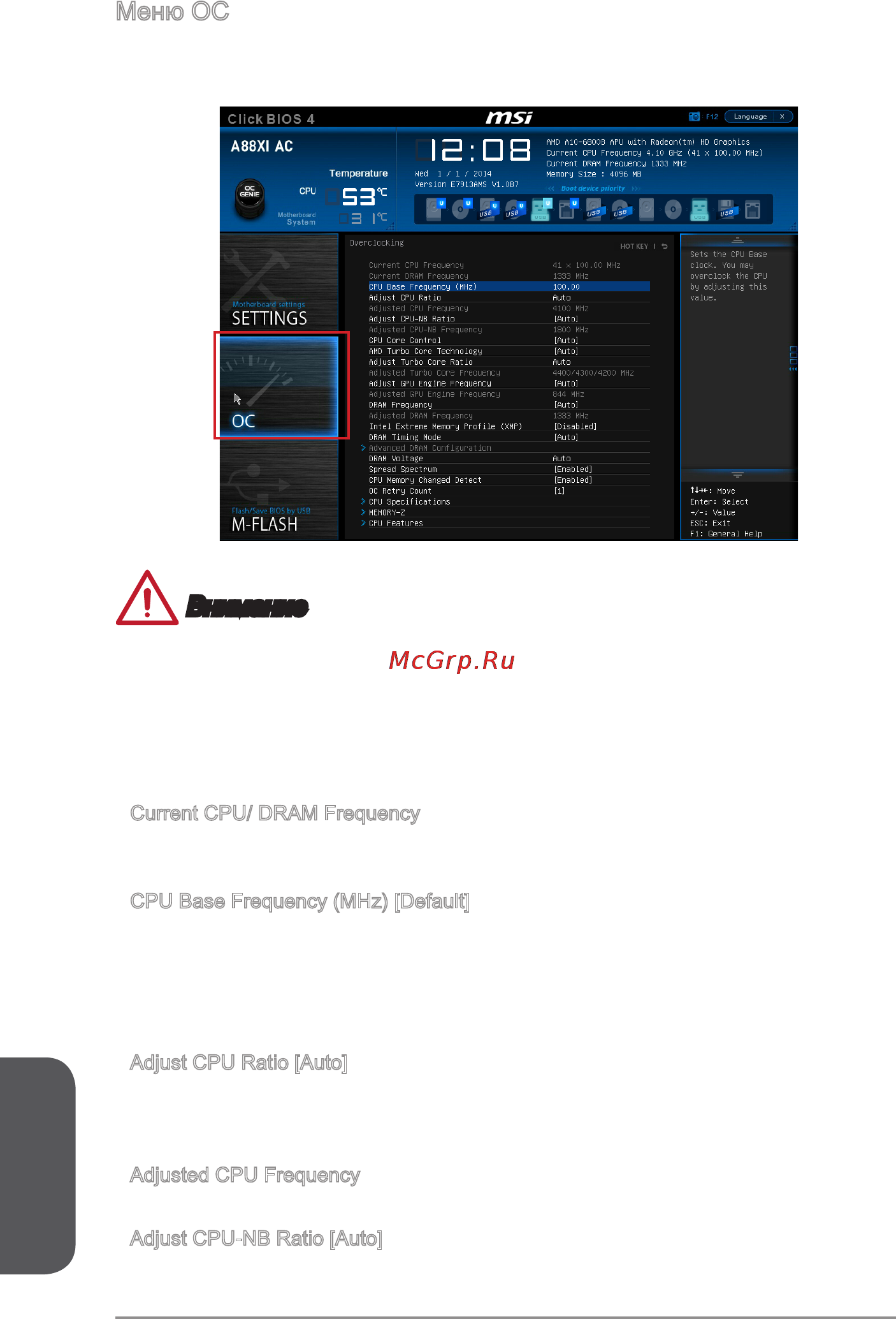 MSI a88xi ac [136/154] Русский