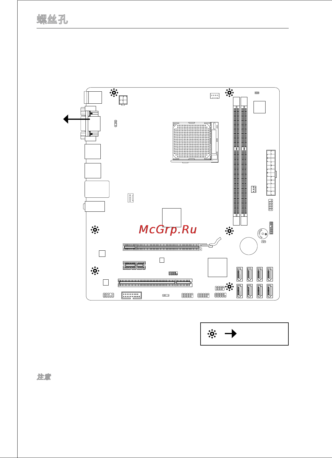 MSI 760gma-p34 (fx) [116/172] 螺丝孔