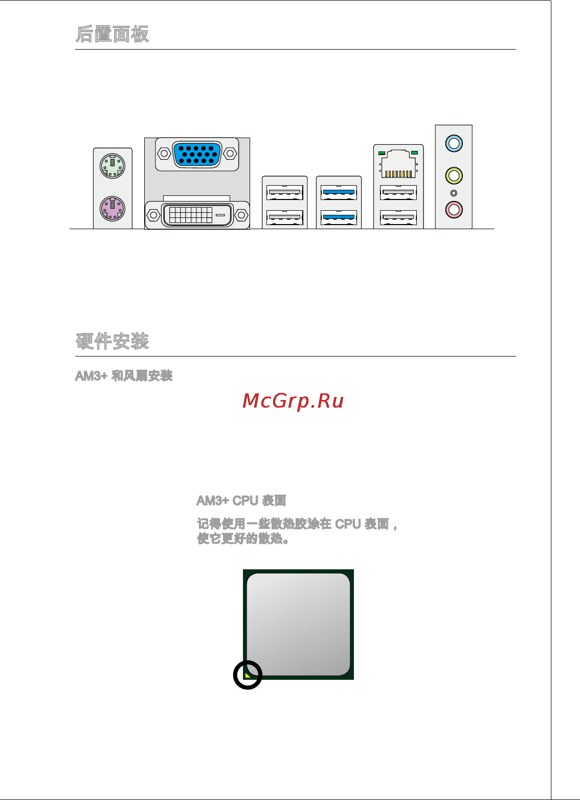 MSI 760gma-p34 (fx) [117/172] 后置面板