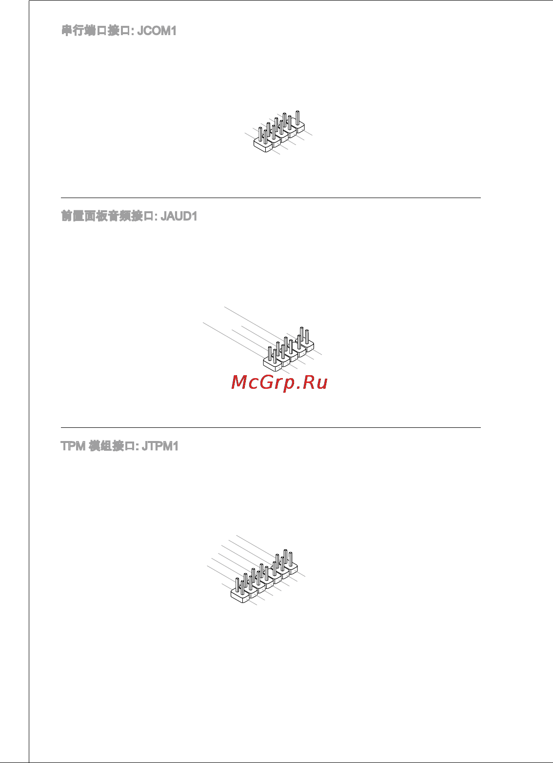 MSI 760gma-p34 (fx) [122/172] Tpm 模组接口 jtpm 此接口连接一个tpm trusted platform module 模块 请参考tpm安全平台手册 以获得更多细节和用法