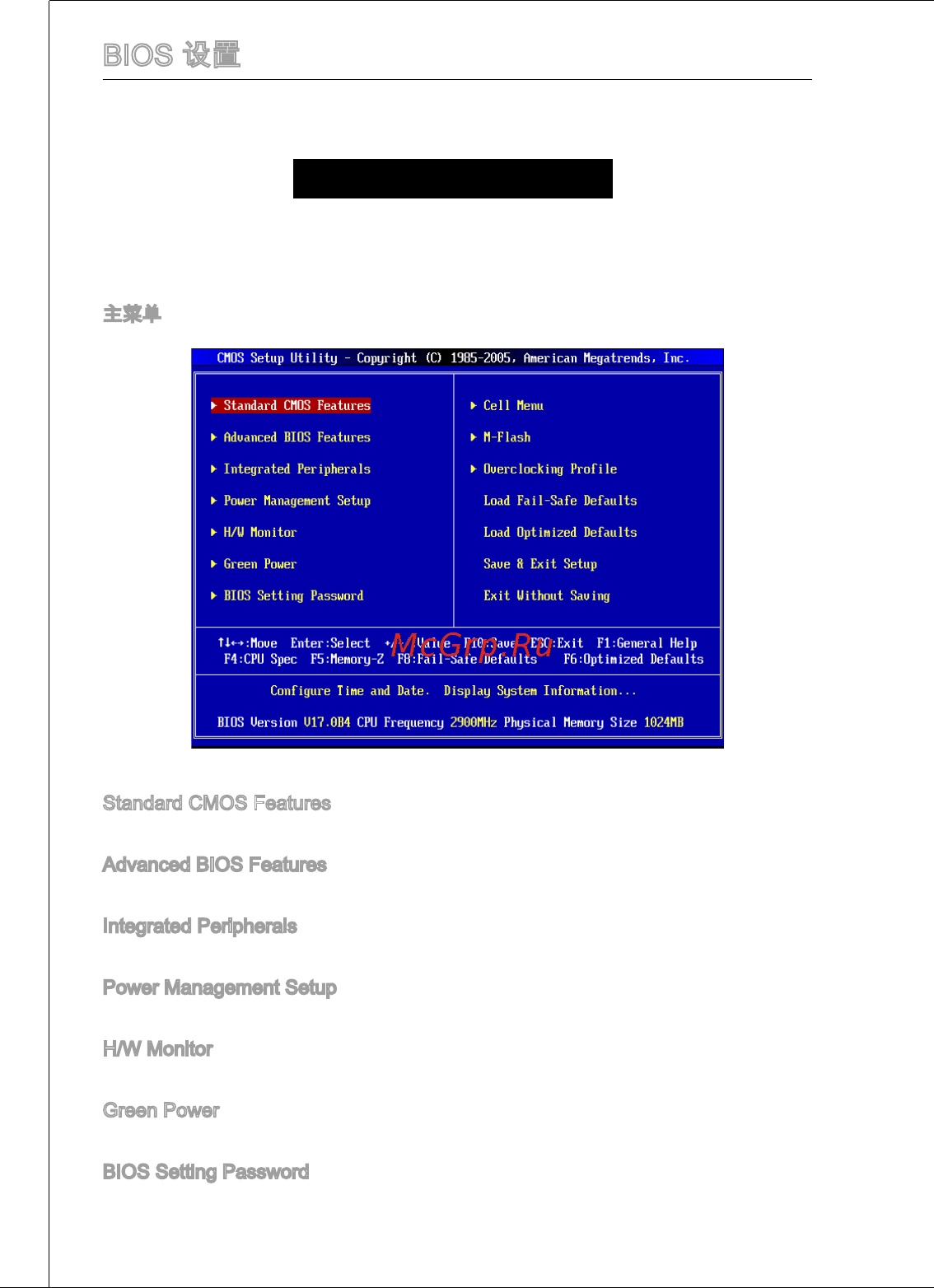 MSI 760gma-p34 (fx) [126/172] Bios 设置