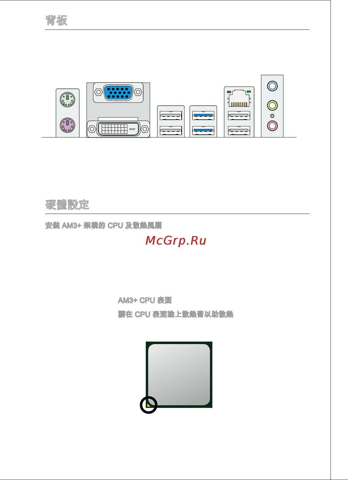 MSI 760gma-p34 (fx) [137/172] 硬體設定