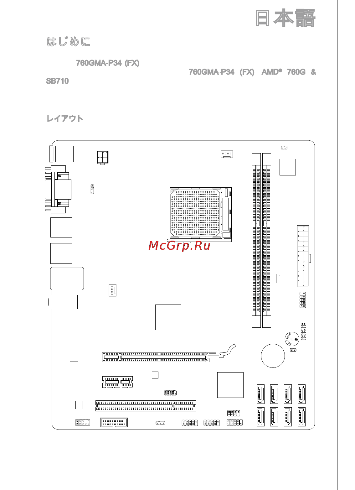 MSI 760gma-p34 (fx) [153/172] 日本語