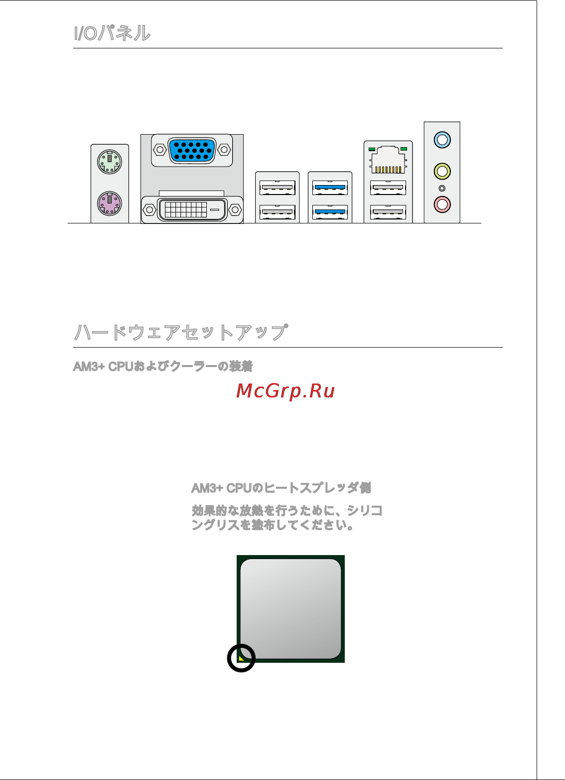 MSI 760gma-p34 (fx) [157/172] I oパネル