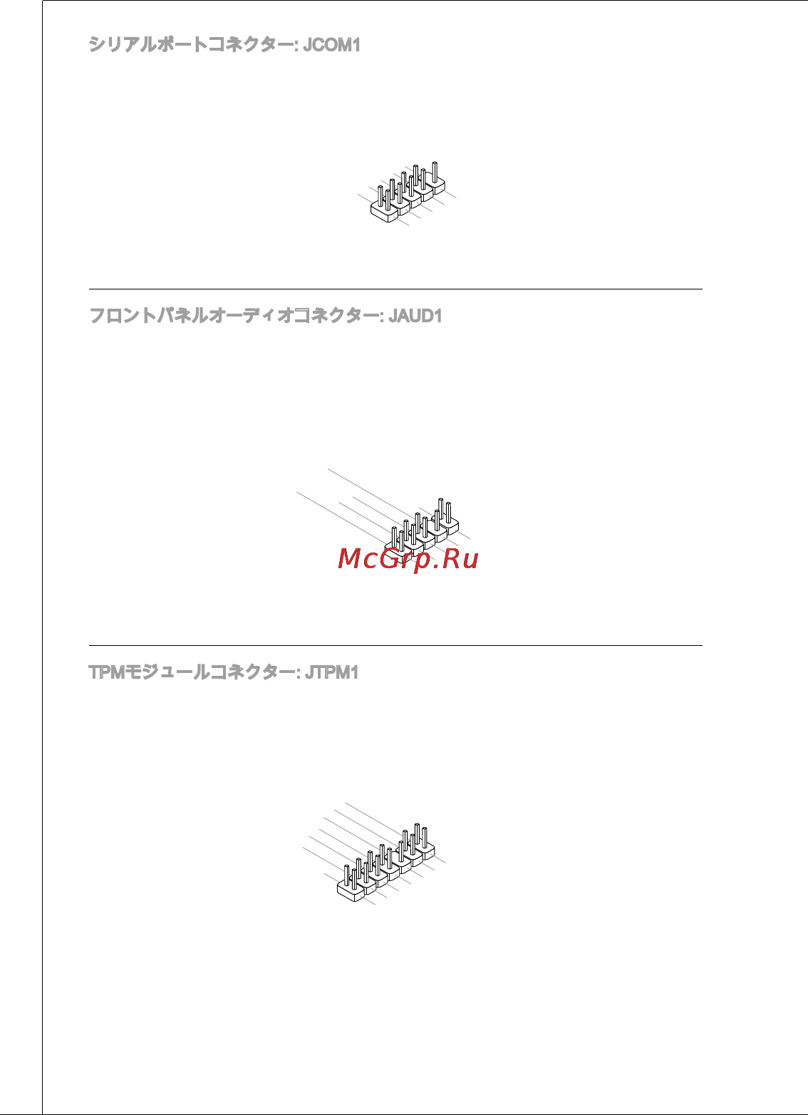 MSI 760gma-p34 (fx) [162/172] Tpmモジュールコネクター jtpm このコネクターはtpm trusted platform module を接続します 詳細については tpmセキュリティプラットホームマニュアルを参照して下さい